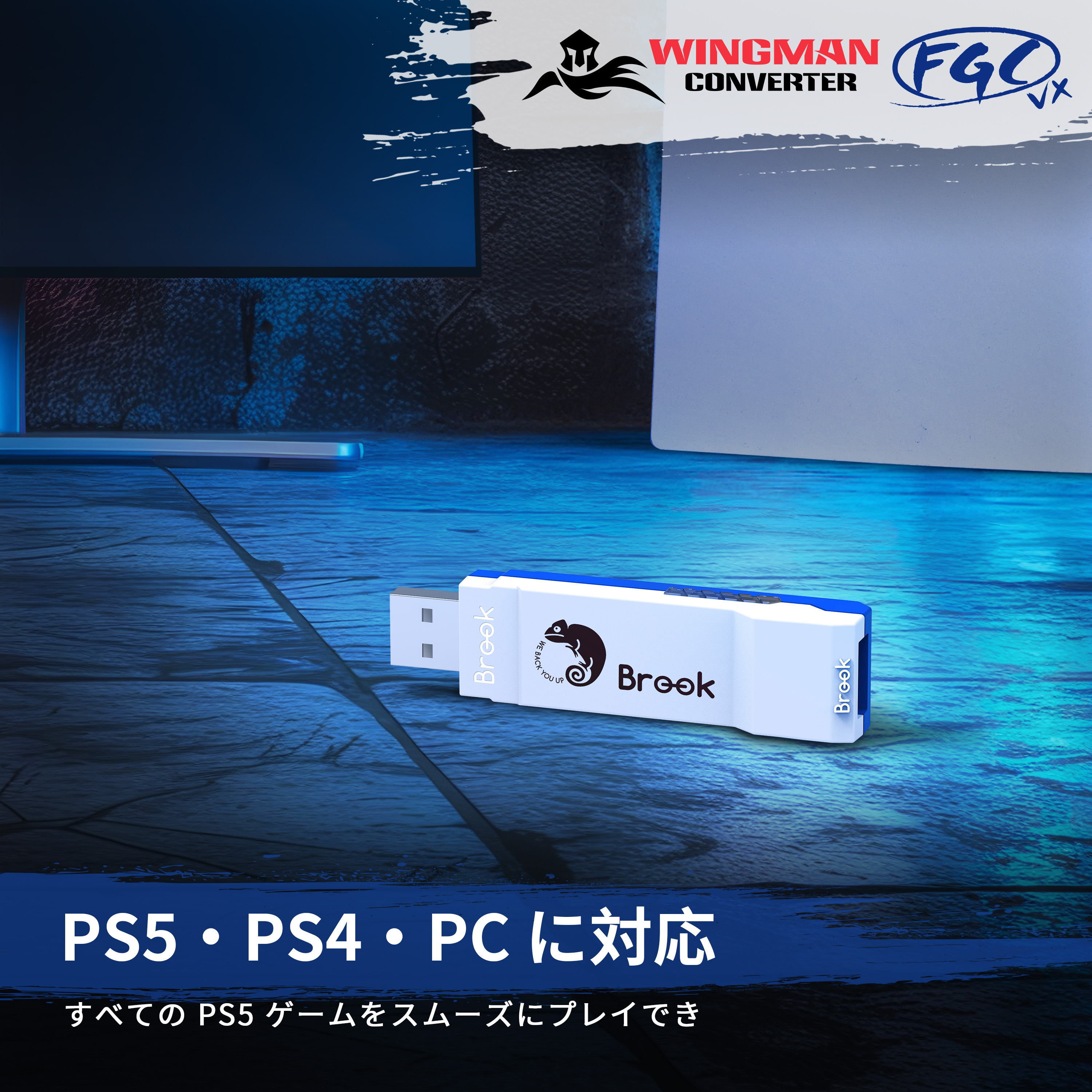 Wingman VXがPS5、PS4、PCの各プラットフォームに対応していることを示す製品イメージ